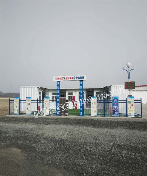 安全体验区 安全体验区